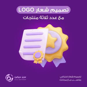 تصميم لوقو + صور منتجات عدد 3