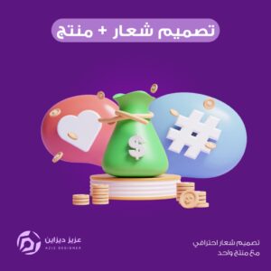 تصميم لوقو + صورة منتج واحد
